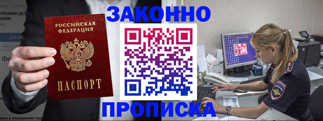 временная регистрация поиск в Михайловске