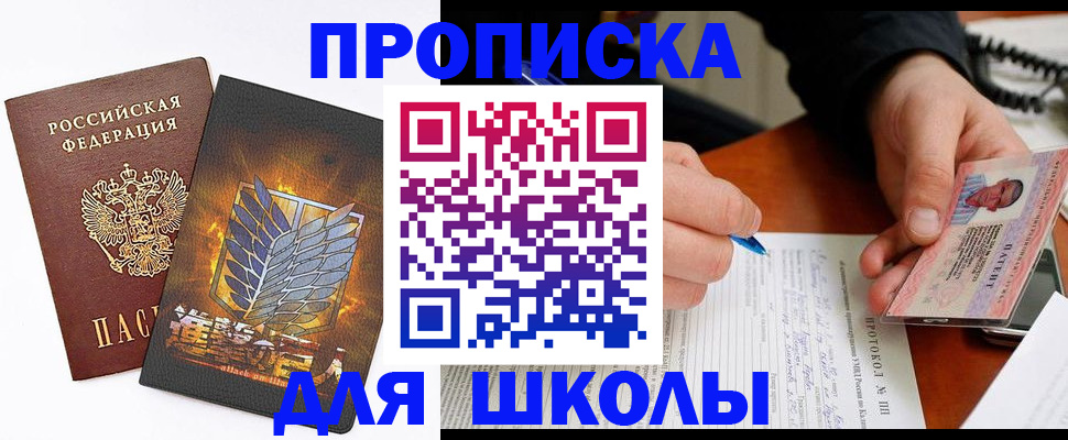 прописка поиск в Михайловске