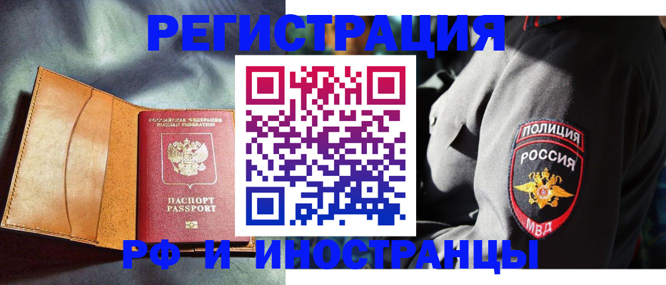 временная регистрация для школы в Михайловске