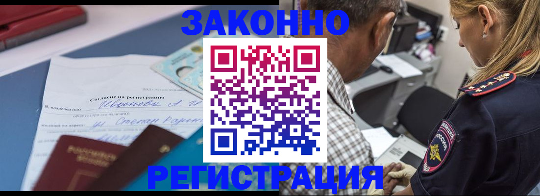 временная регистрация адрес в Михайловске