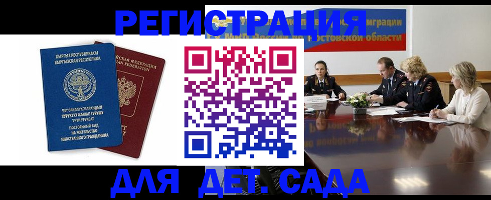 временная регистрация 2025 в Михайловске